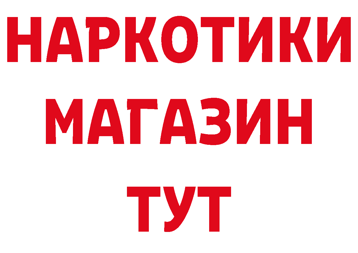 Кетамин VHQ как войти дарк нет блэк спрут Гвардейск